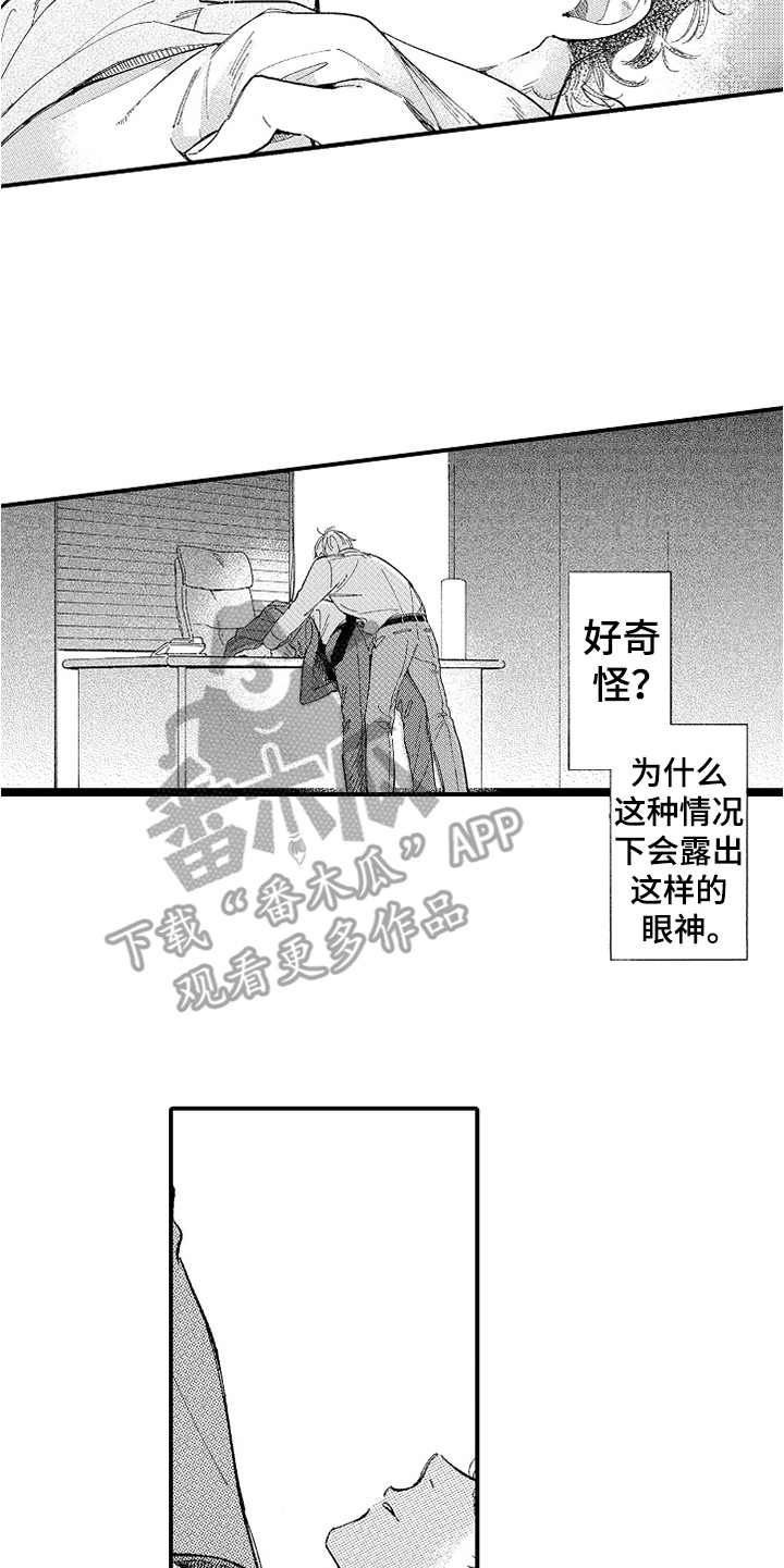 第8章：都是假的14