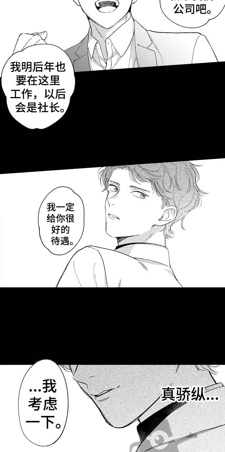 第12章：戒指16