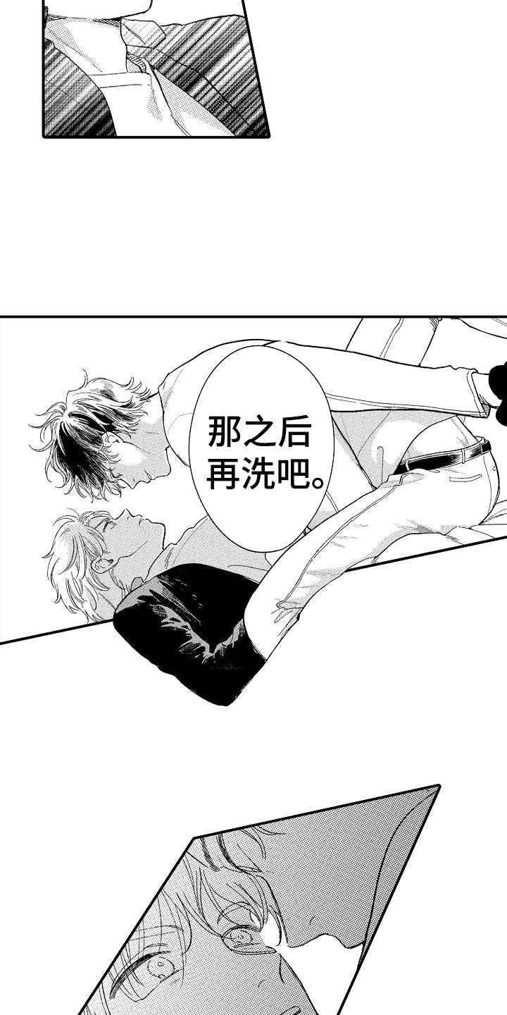 第20章：没法温柔6