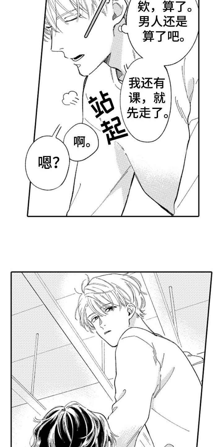 第1章：传闻10