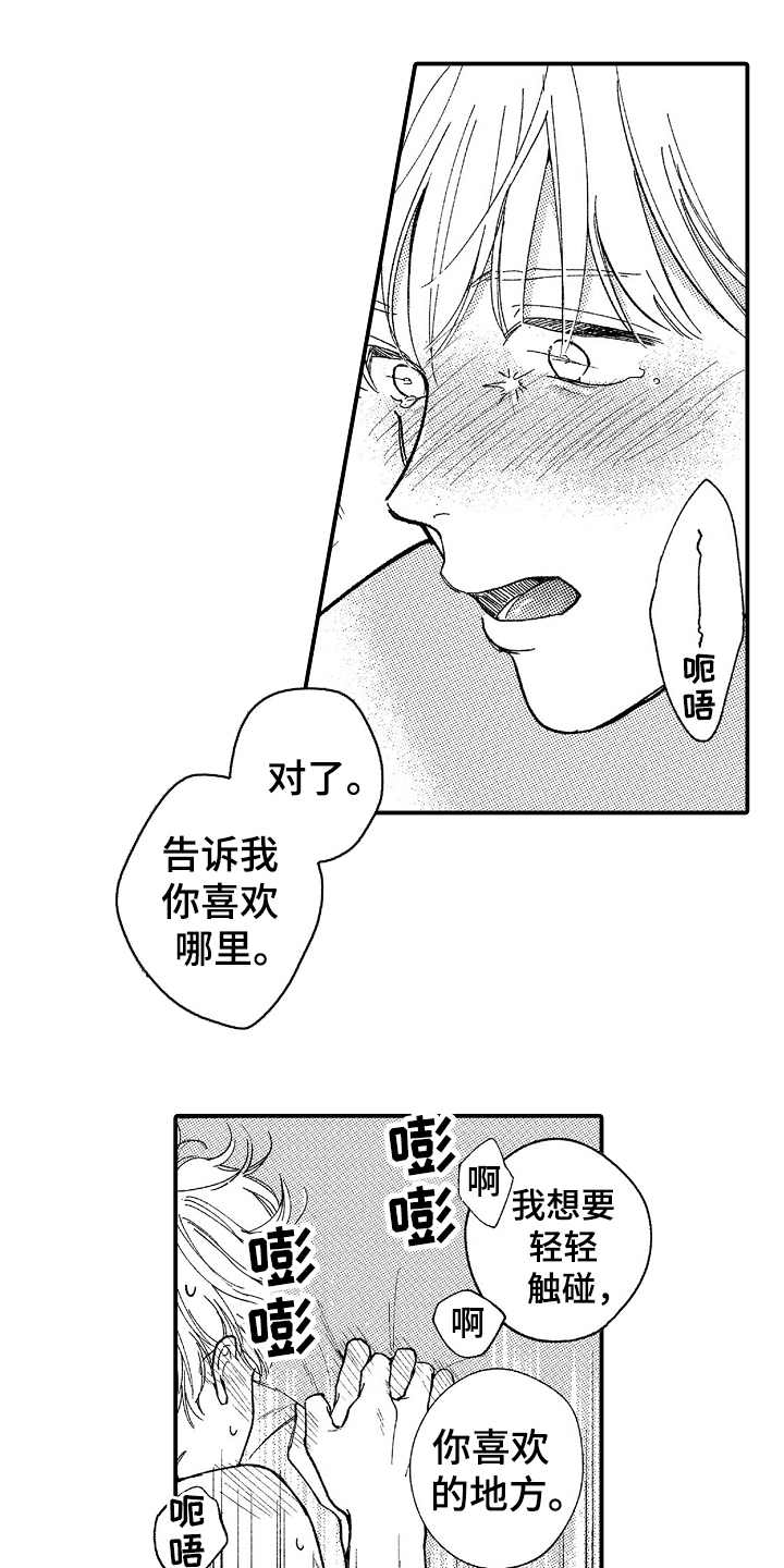 第21章：很开心0