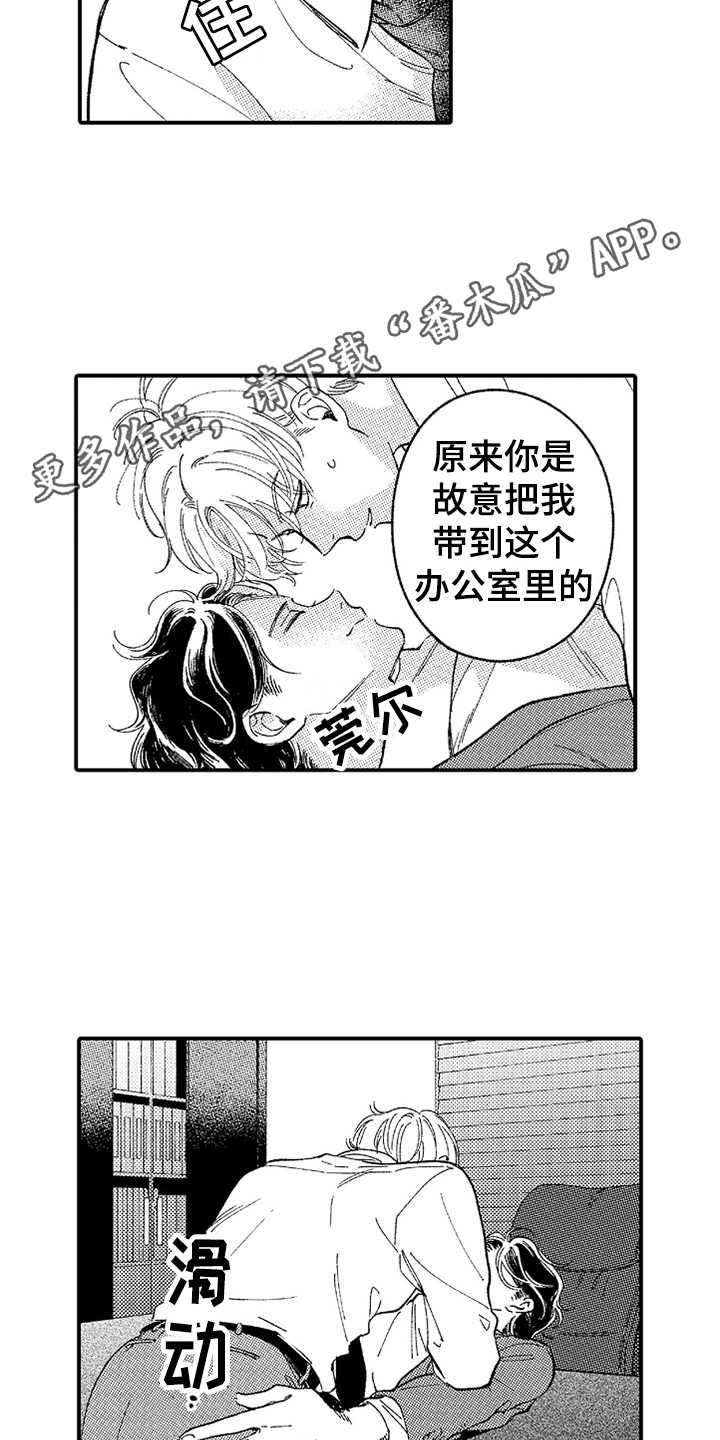 第9章：失去力气3