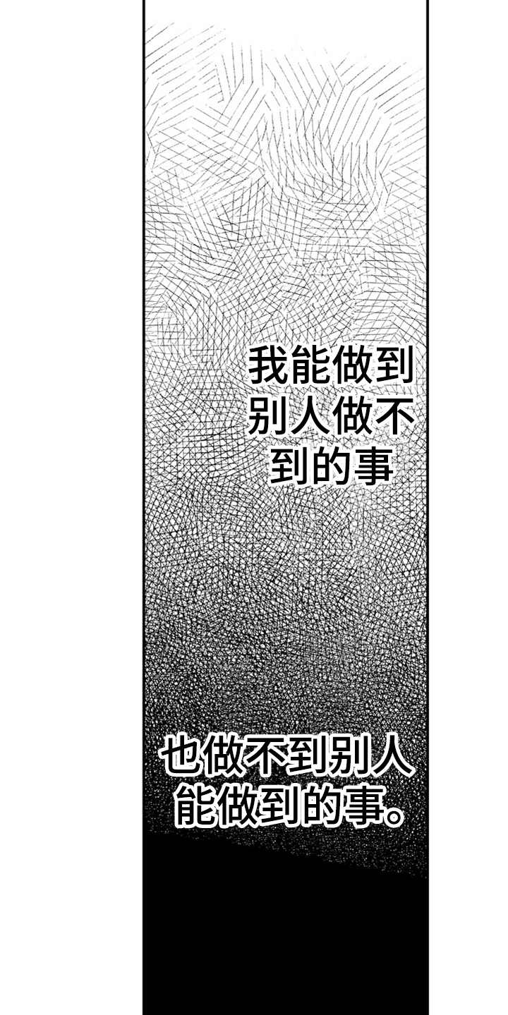 第15章：无法理解8