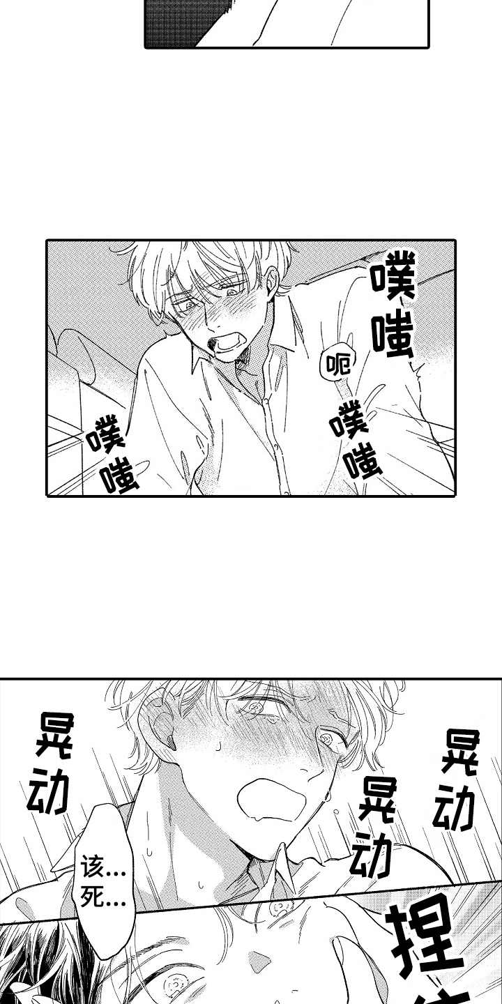 第13章：很积极15