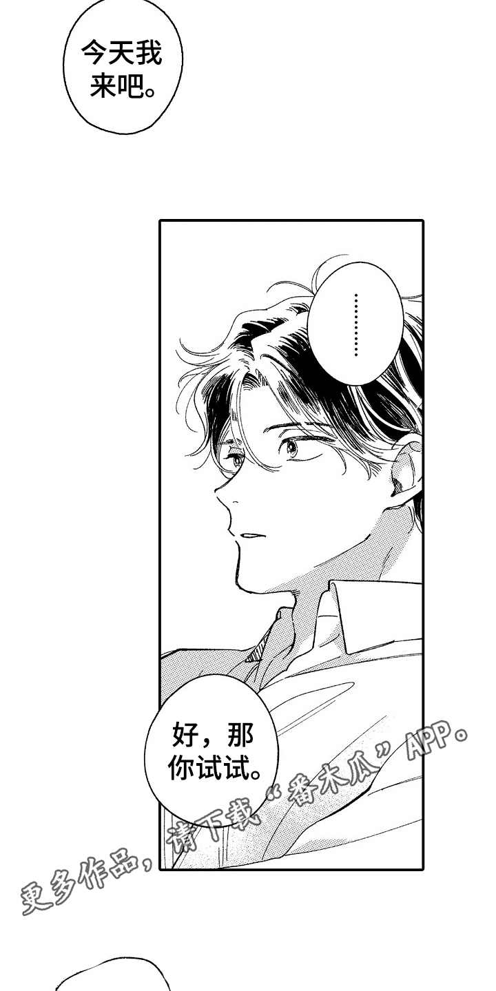 第13章：很积极8
