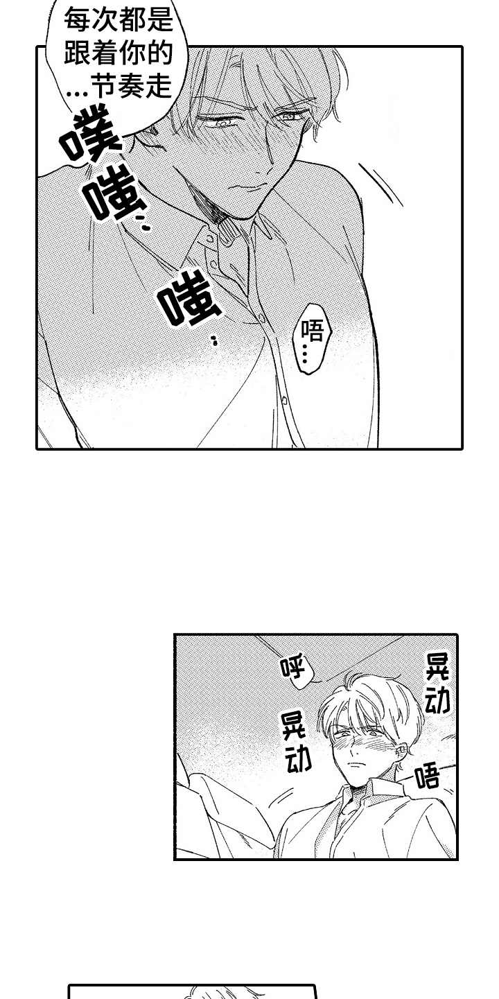 第13章：很积极9