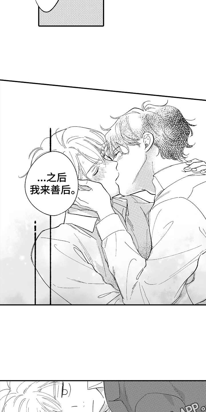 第14章：过于冷静7