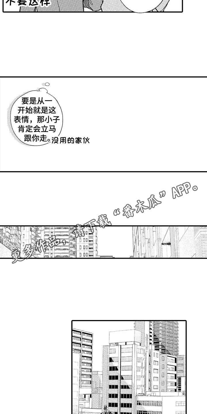 第22章：后知后觉（完结）3