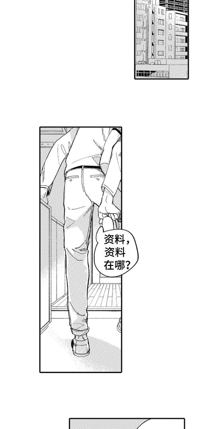 第2章：越想越气5