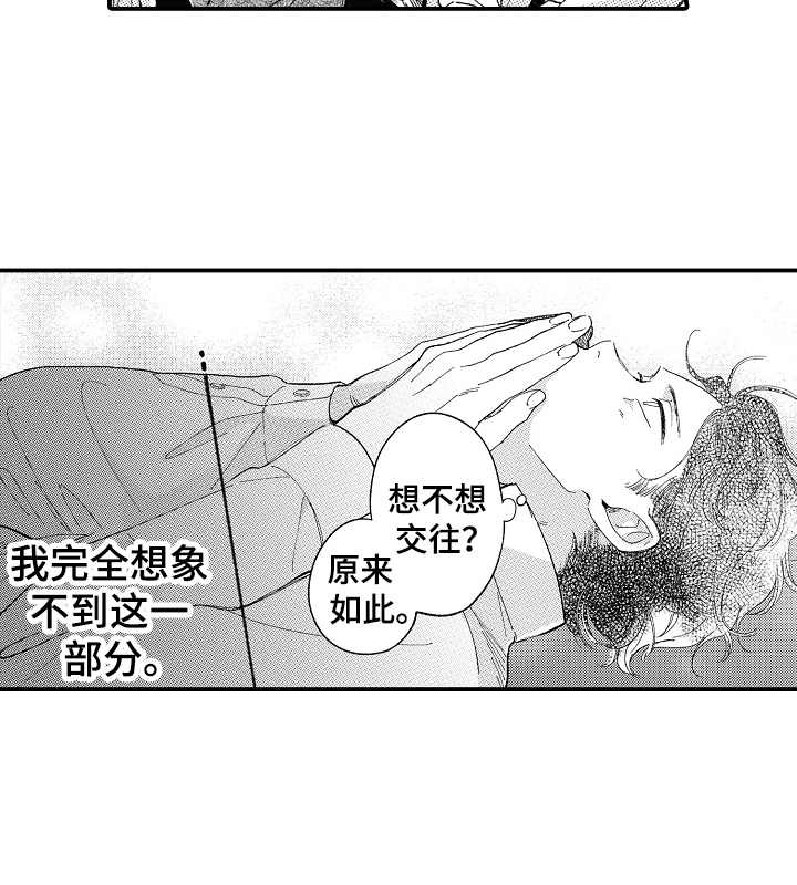 第15章：无法理解14