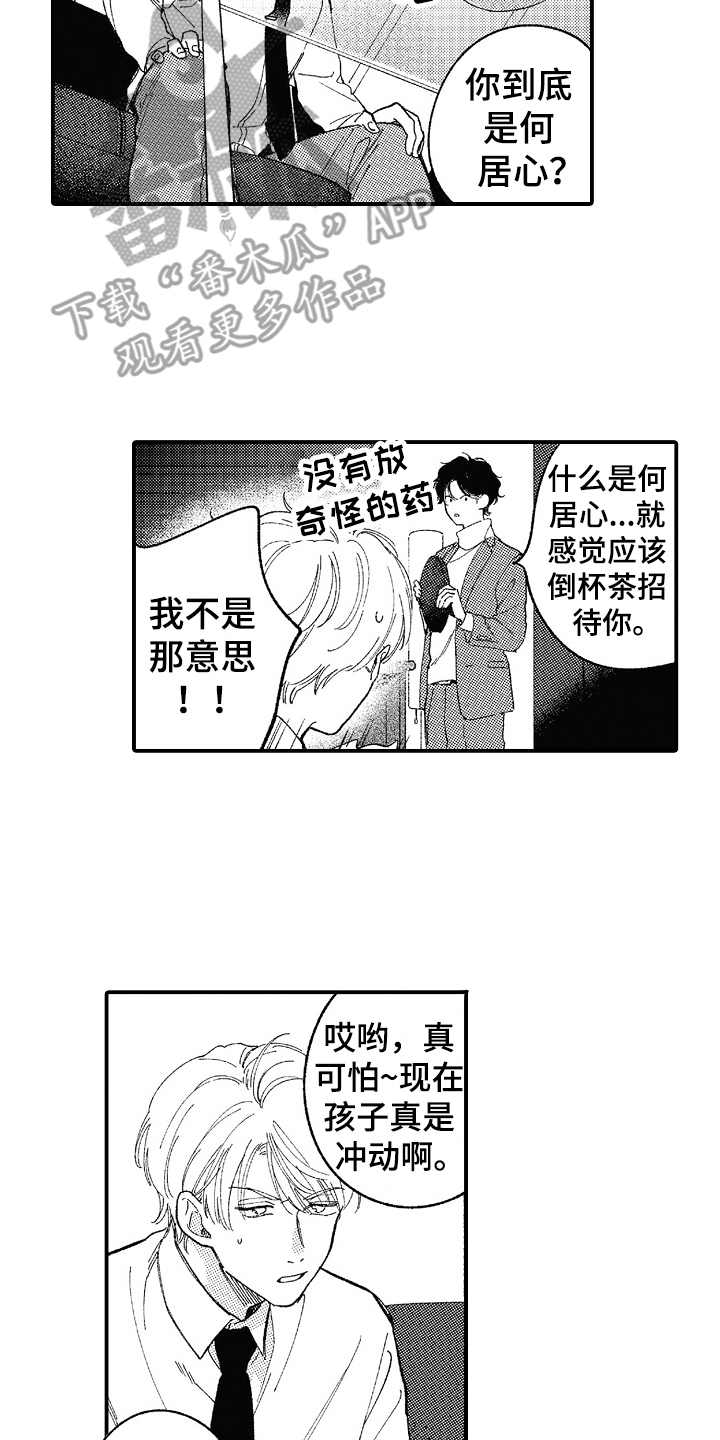 第7章：阴魂不散14