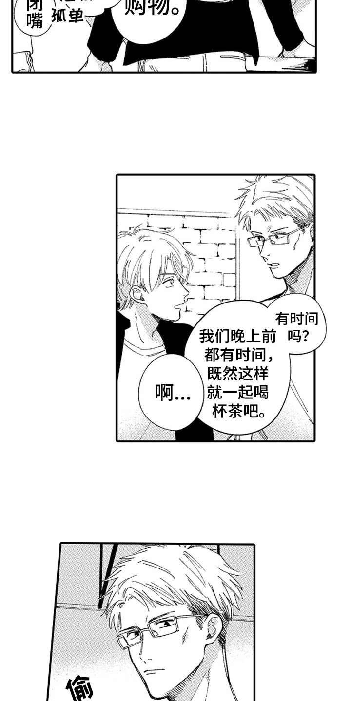 第16章：偶遇17