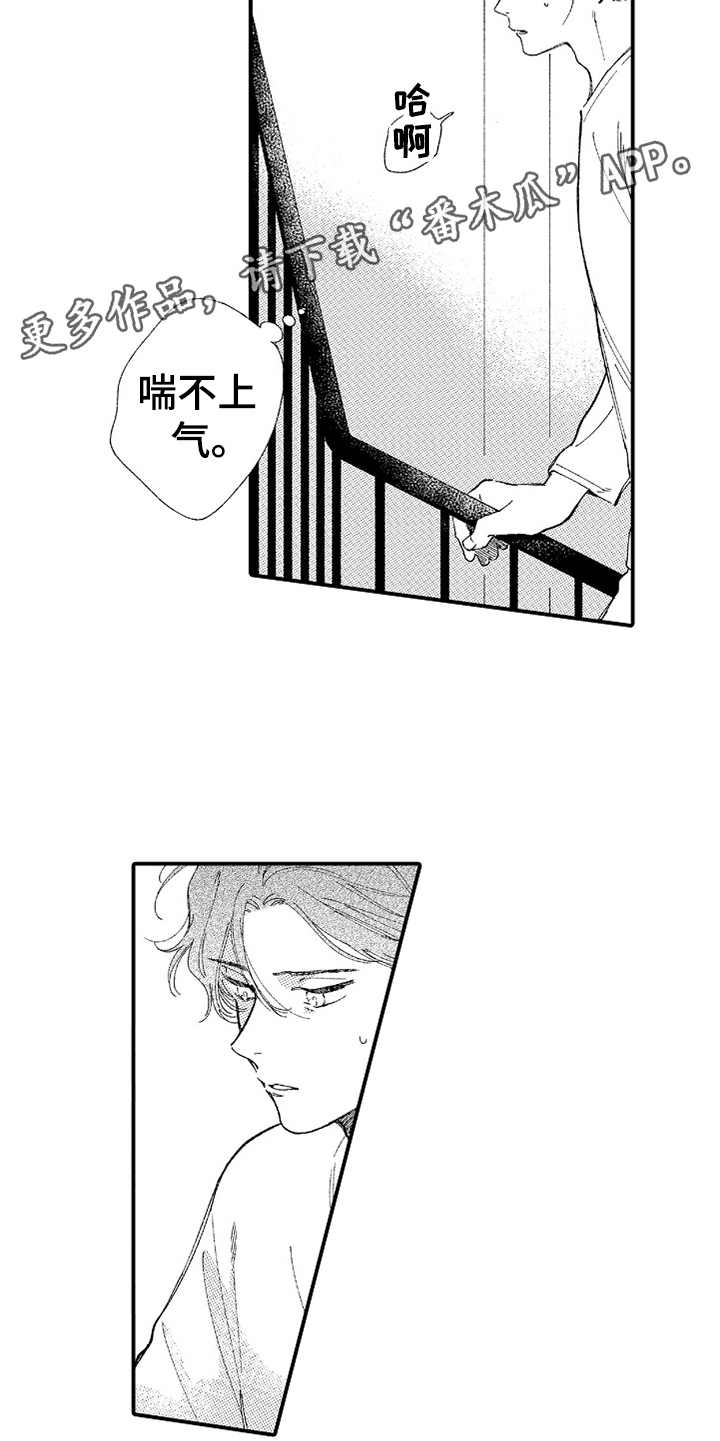 第18章：察觉到9