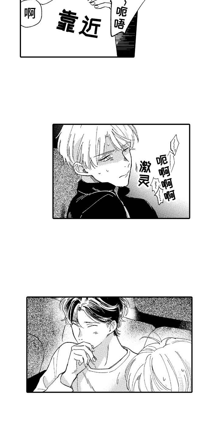 第16章：偶遇9