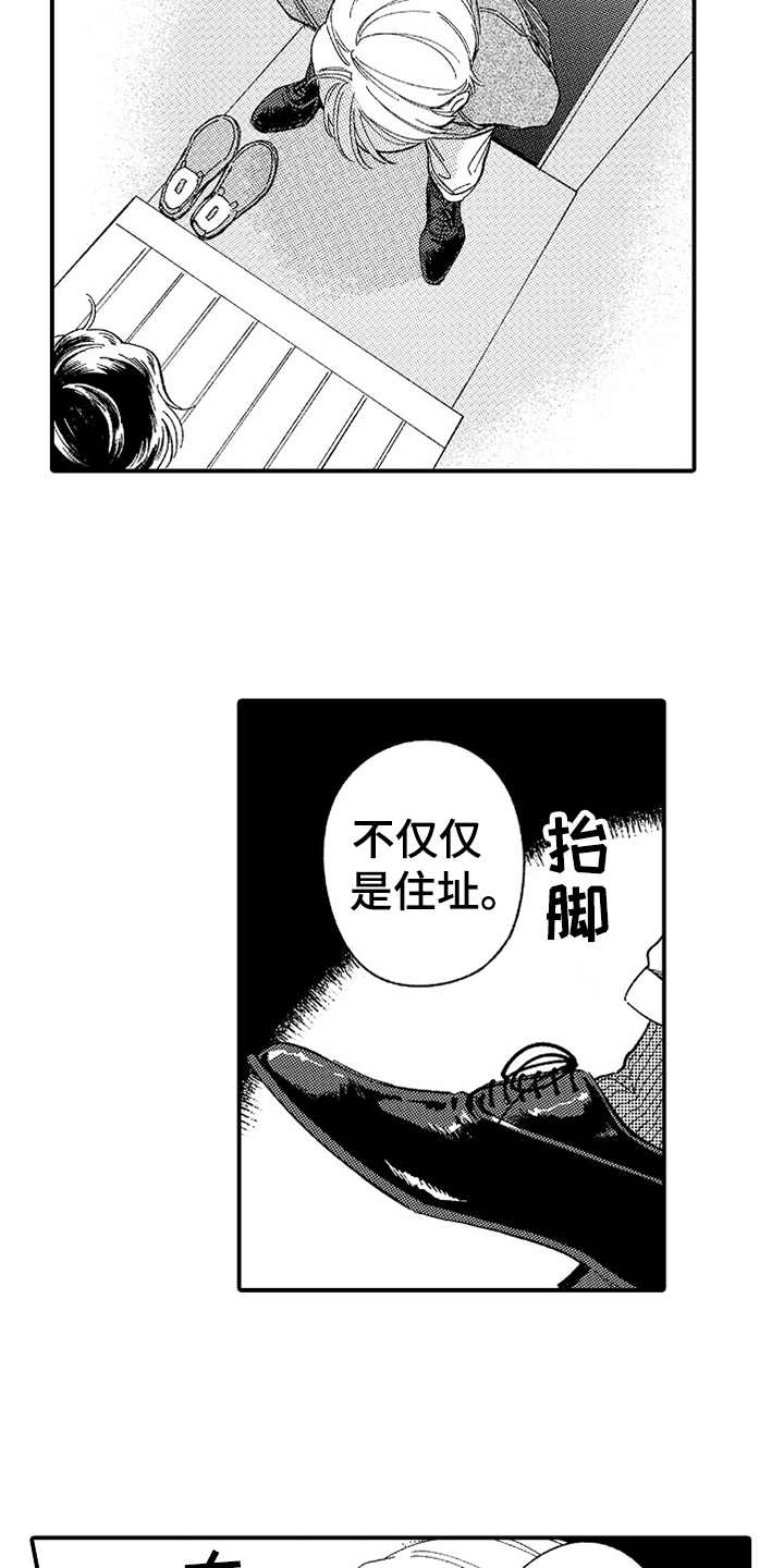 第5章：找上门13