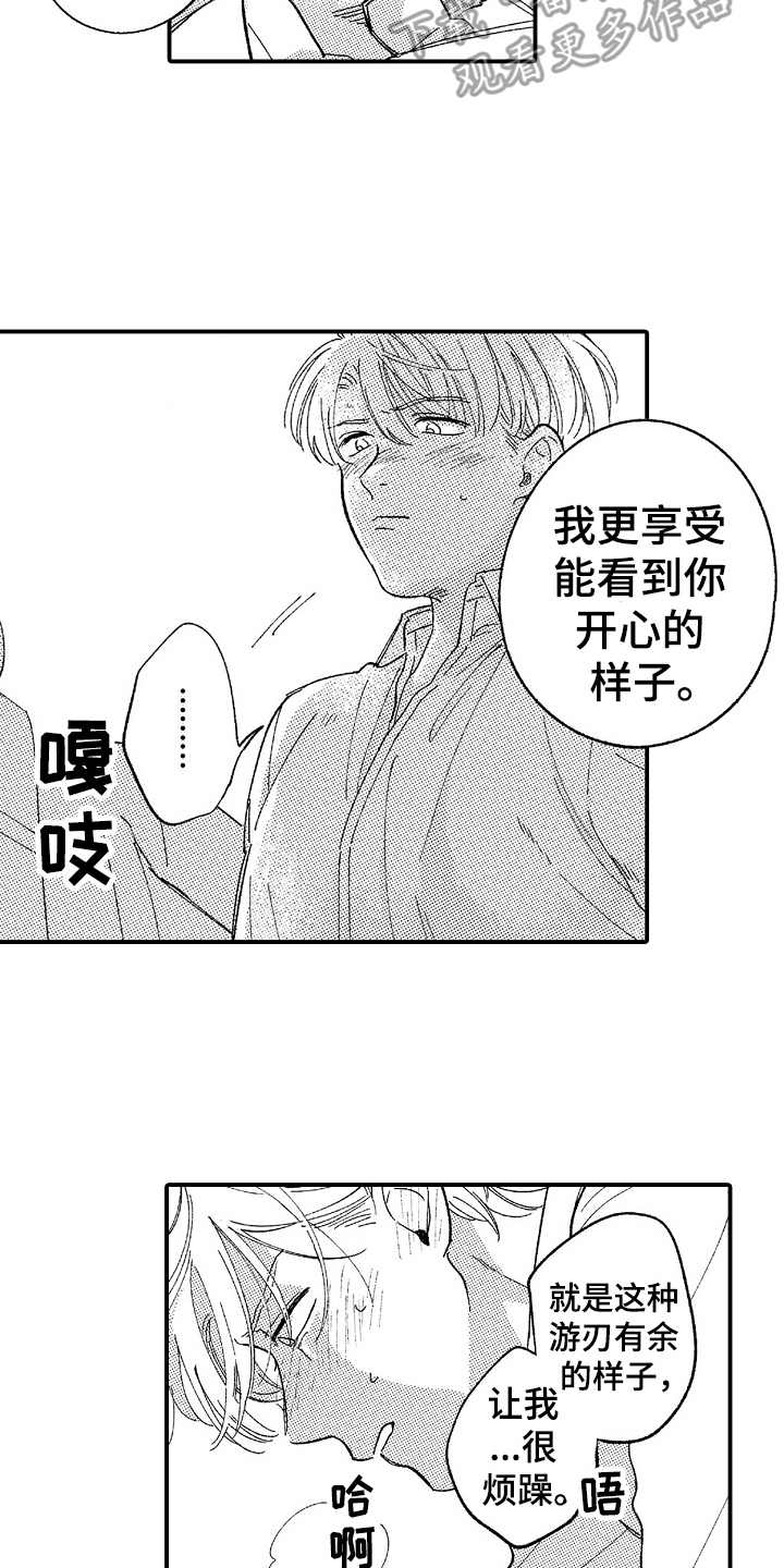 第13章：很积极11