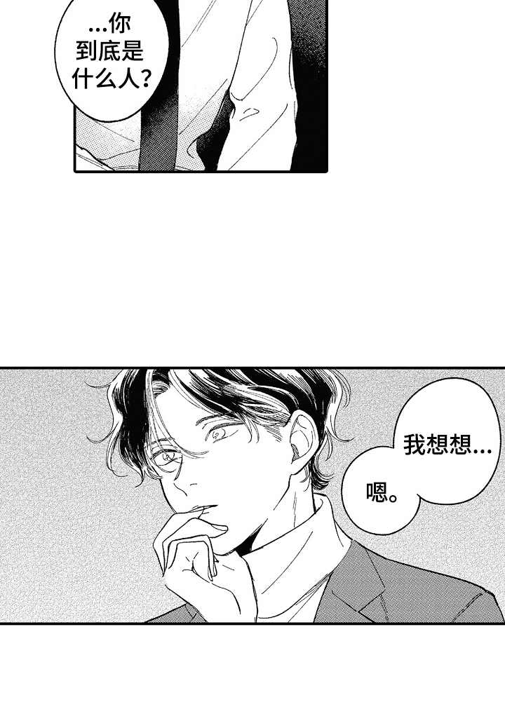 第7章：阴魂不散15