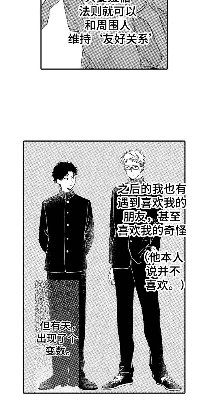 第15章：无法理解11