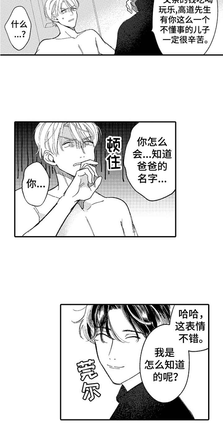 第4章：无语4
