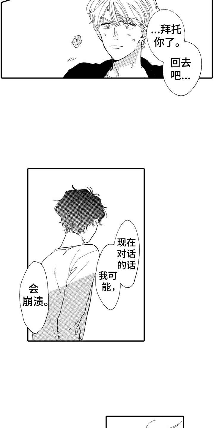 第18章：察觉到16