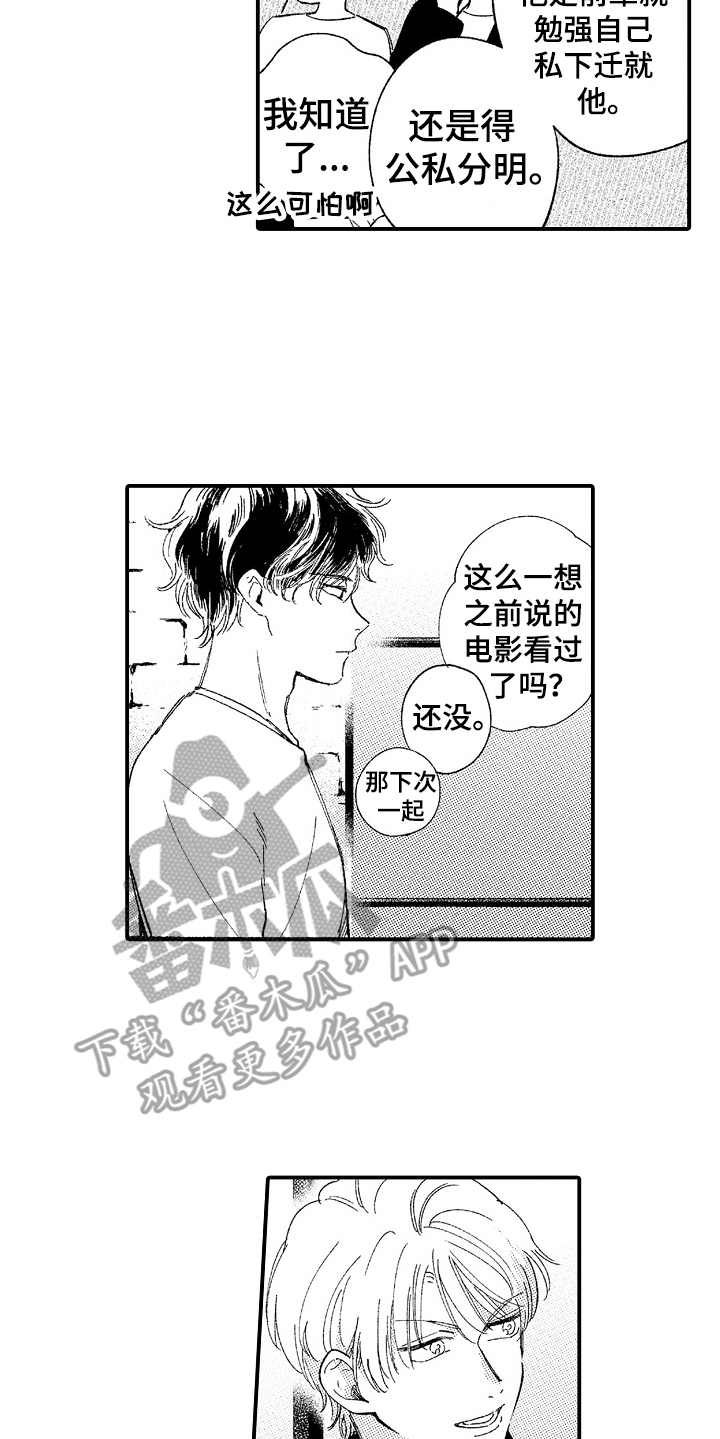 第17章：一声不吭5