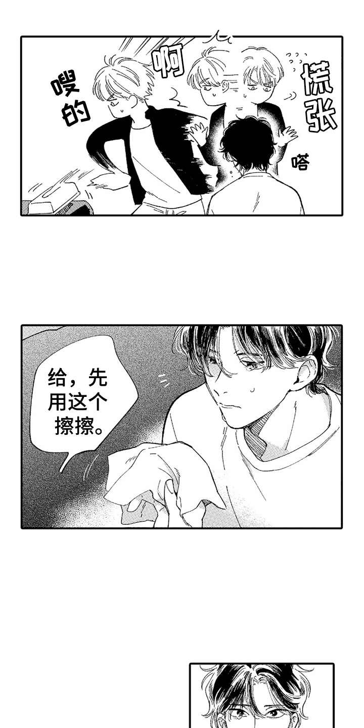 第19章：眼泪6