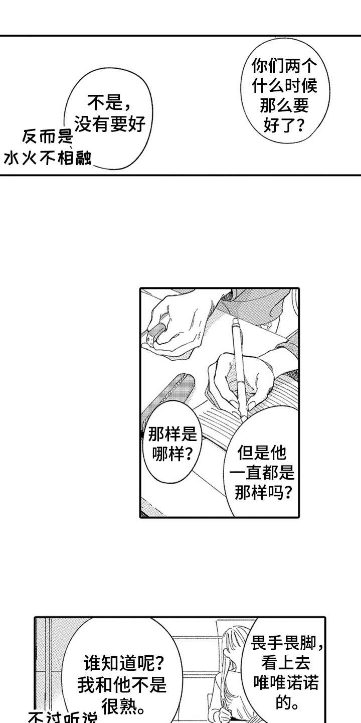 第5章：找上门4