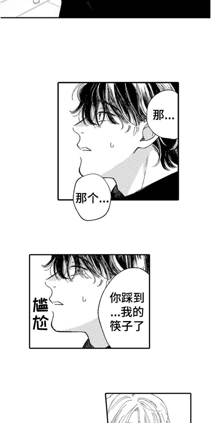 第1章：传闻14
