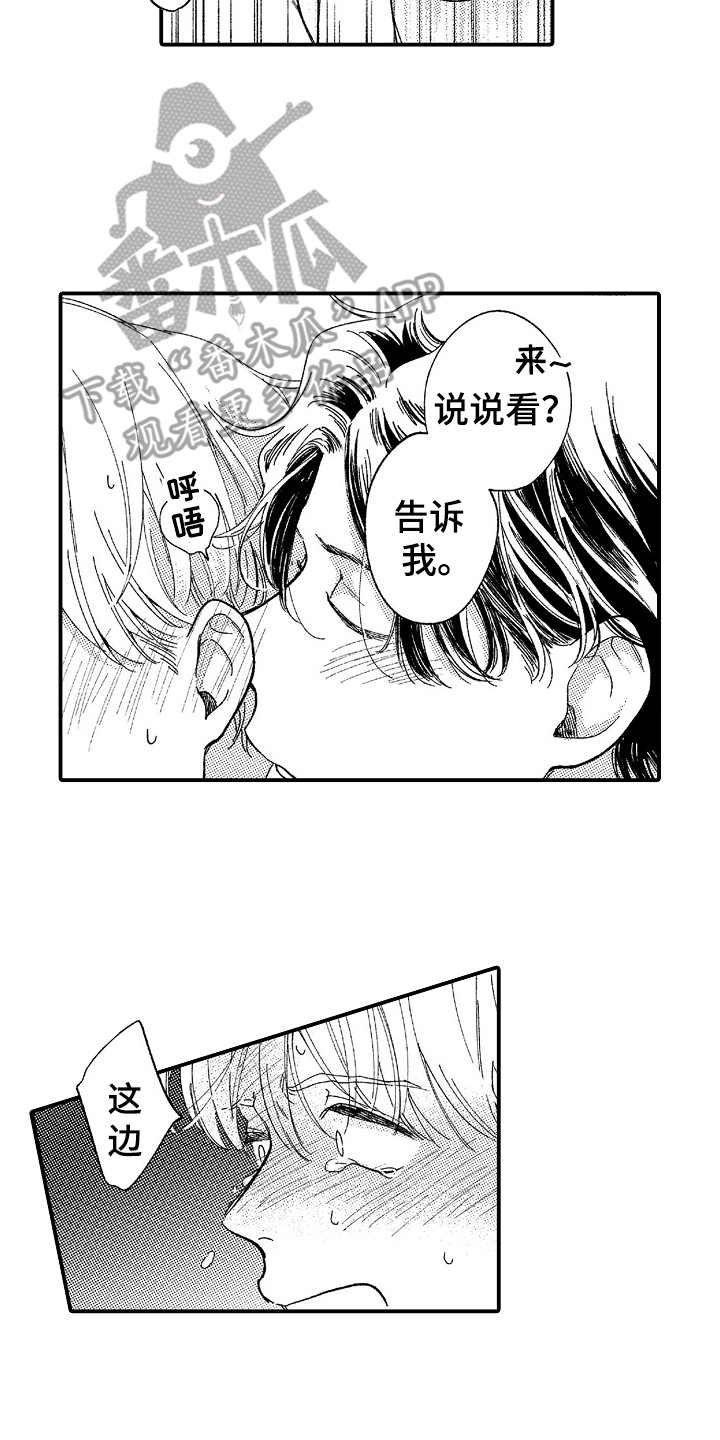 第21章：很开心1