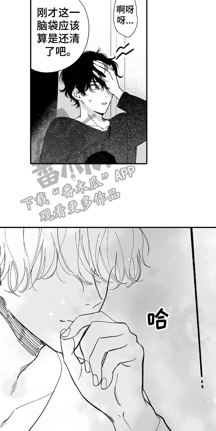 第6章：又中招了12