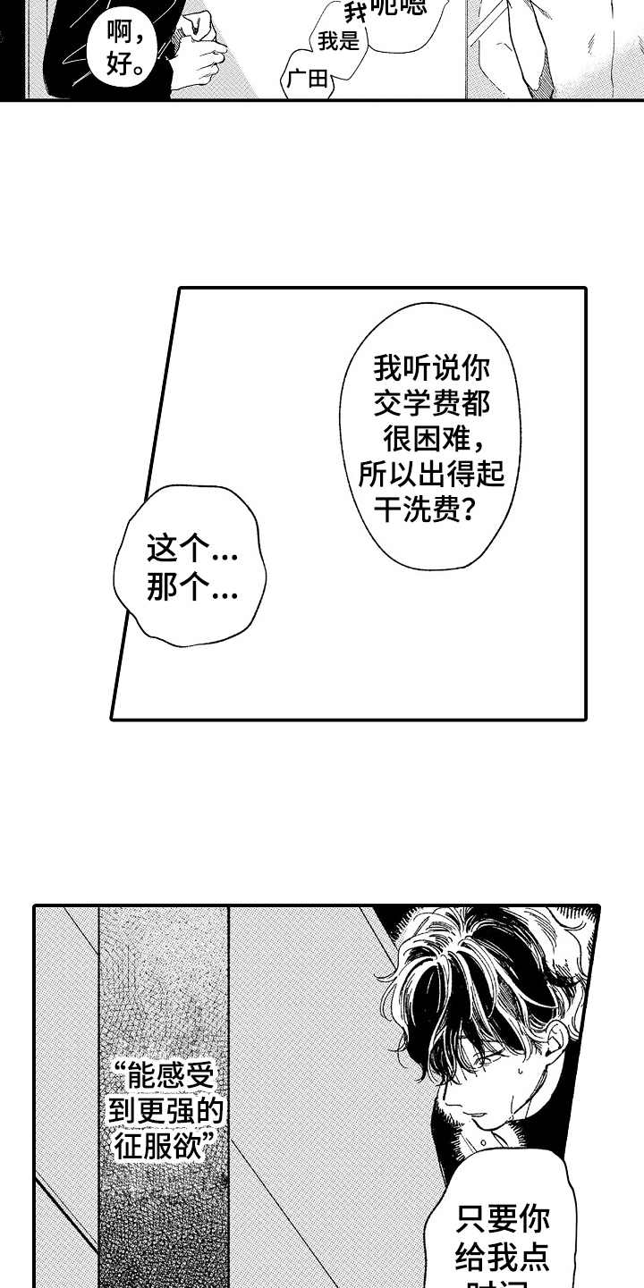 第3章：威胁9