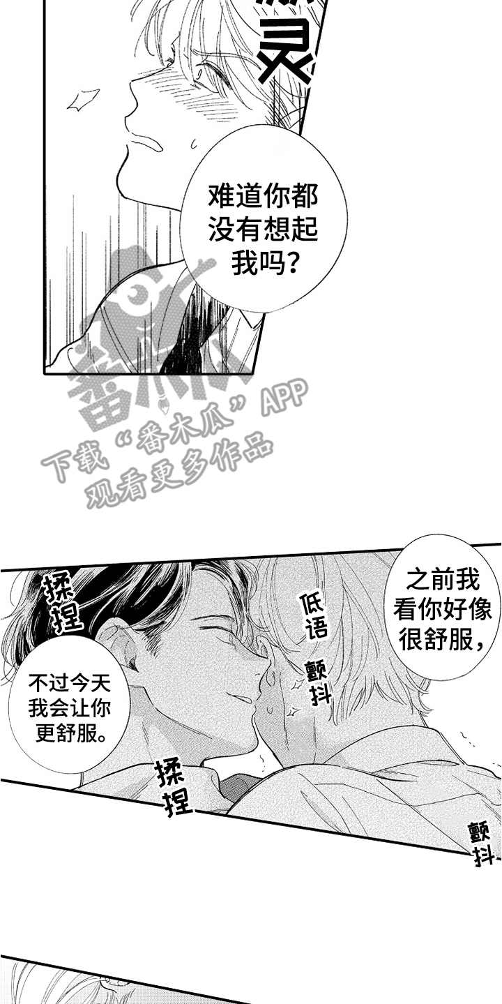 第9章：失去力气5
