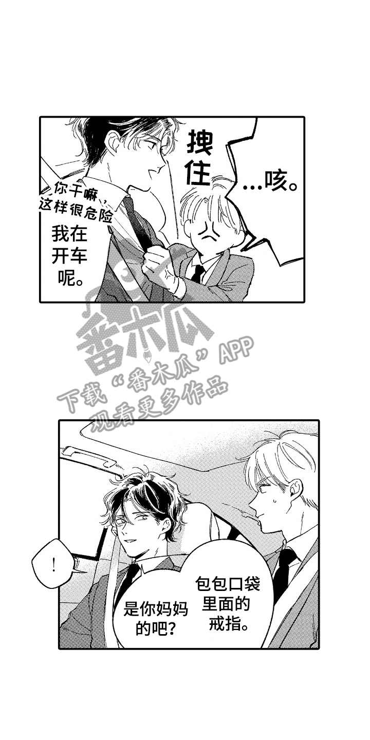 第11章：在哪见过15