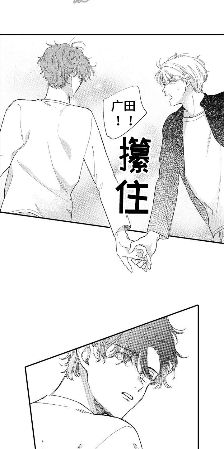 第18章：察觉到12