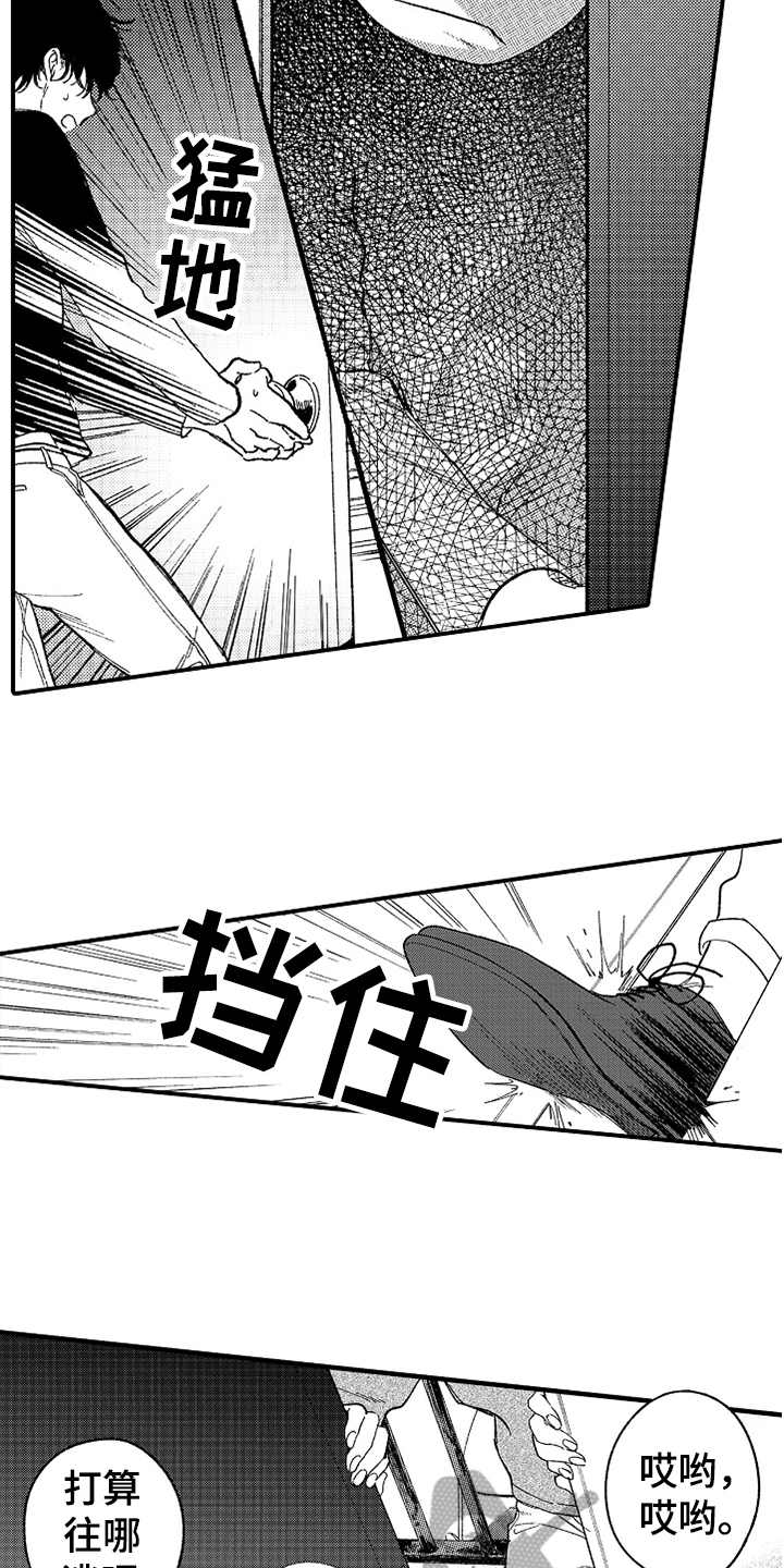 第5章：找上门9