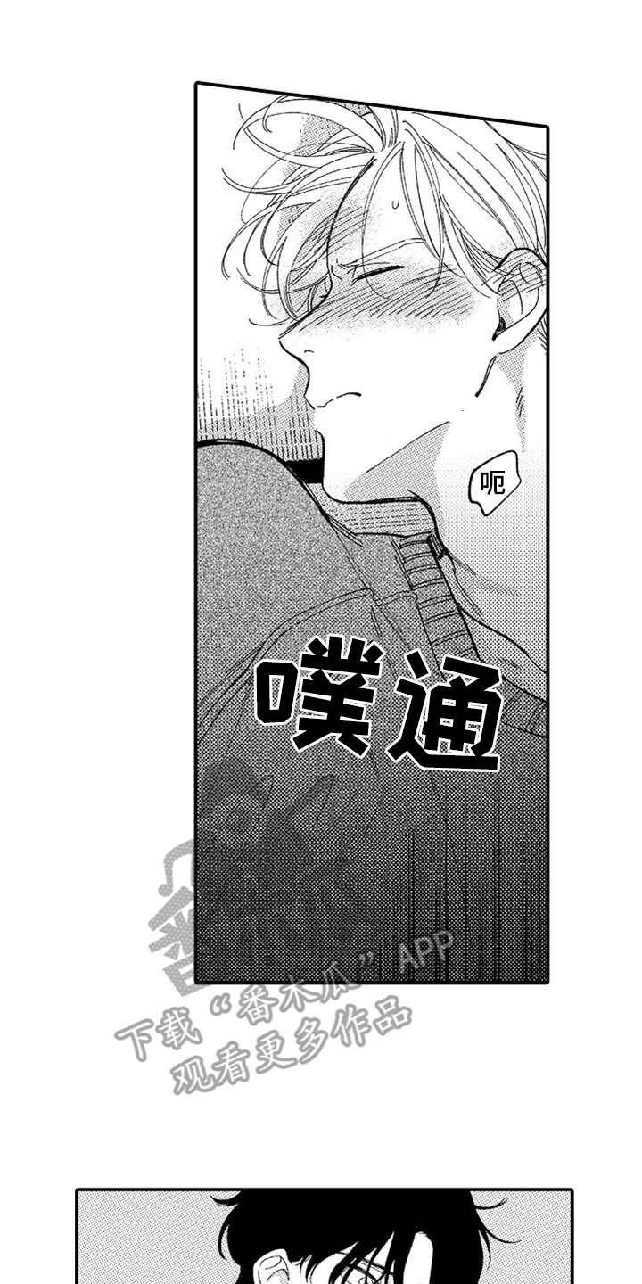 第6章：又中招了7