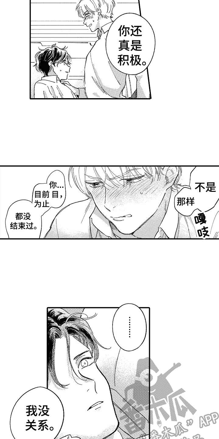 第13章：很积极10