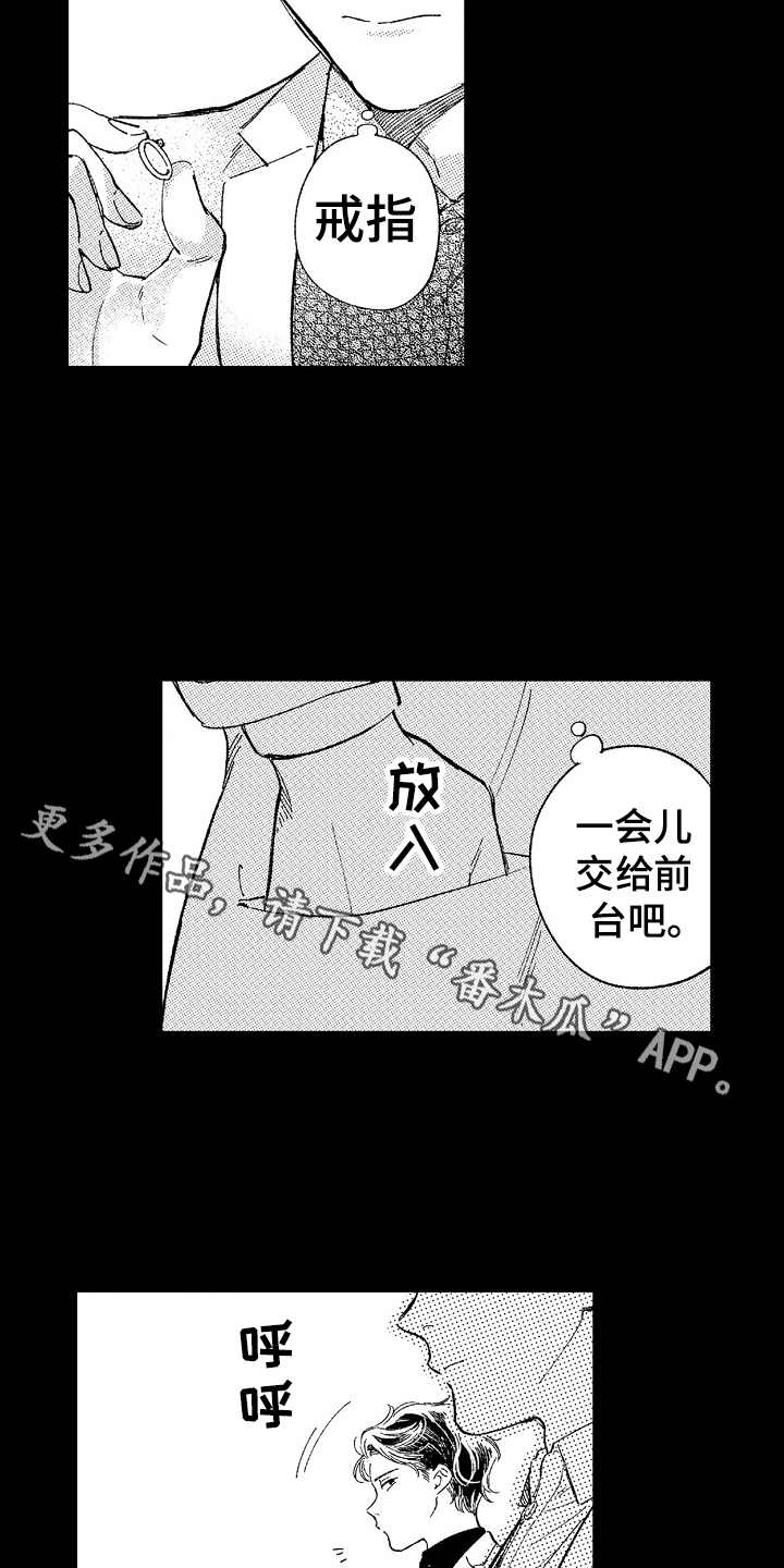 第12章：戒指3