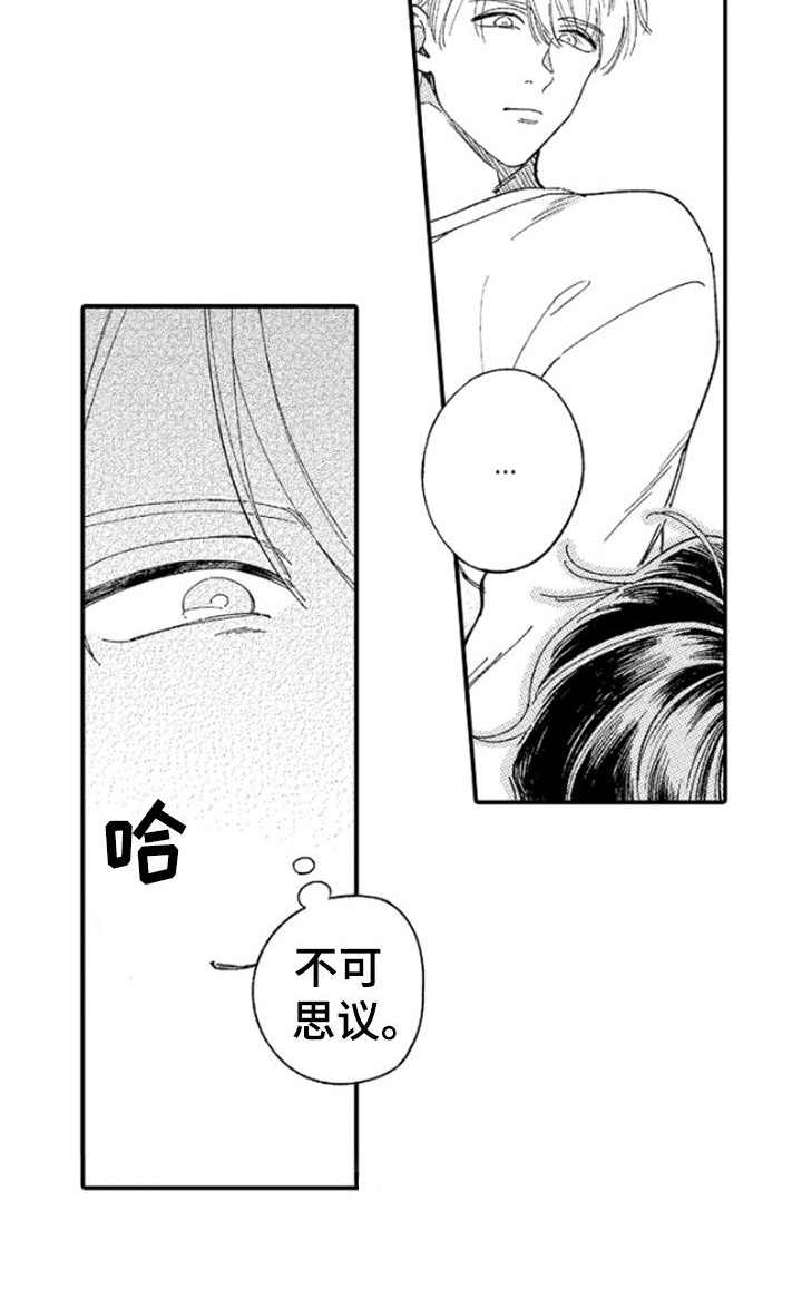 第1章：传闻15