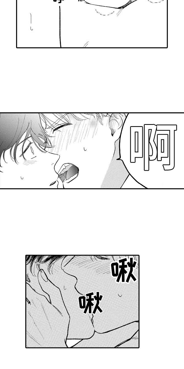 第21章：很开心8