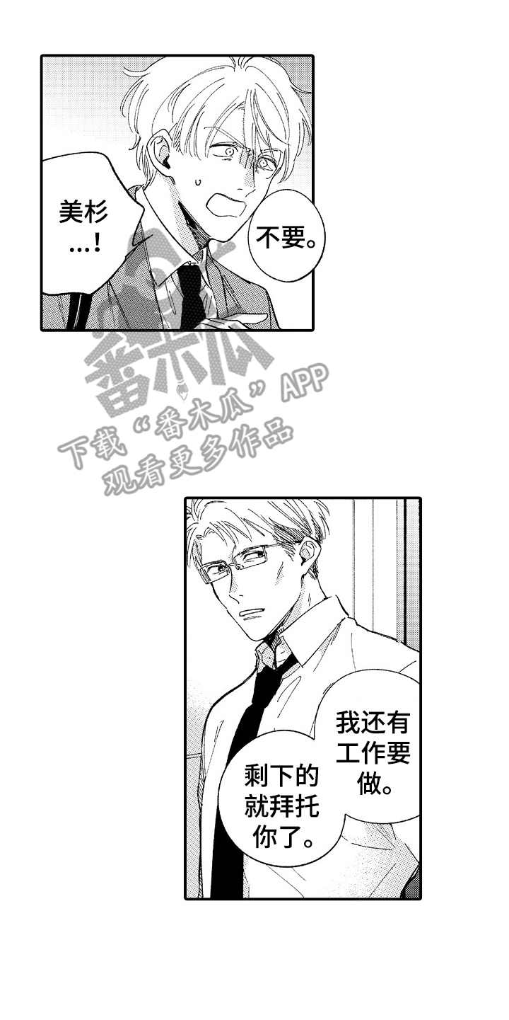 第7章：阴魂不散12