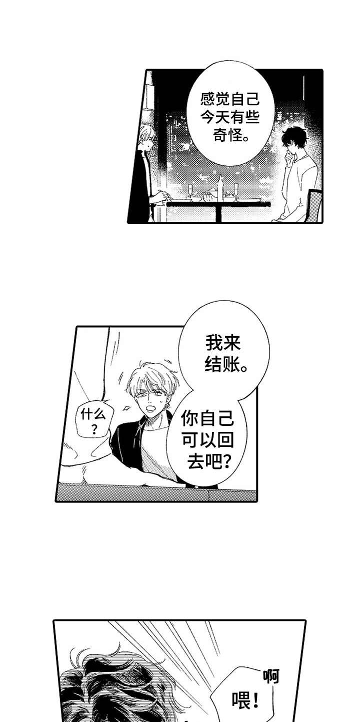 第18章：察觉到4