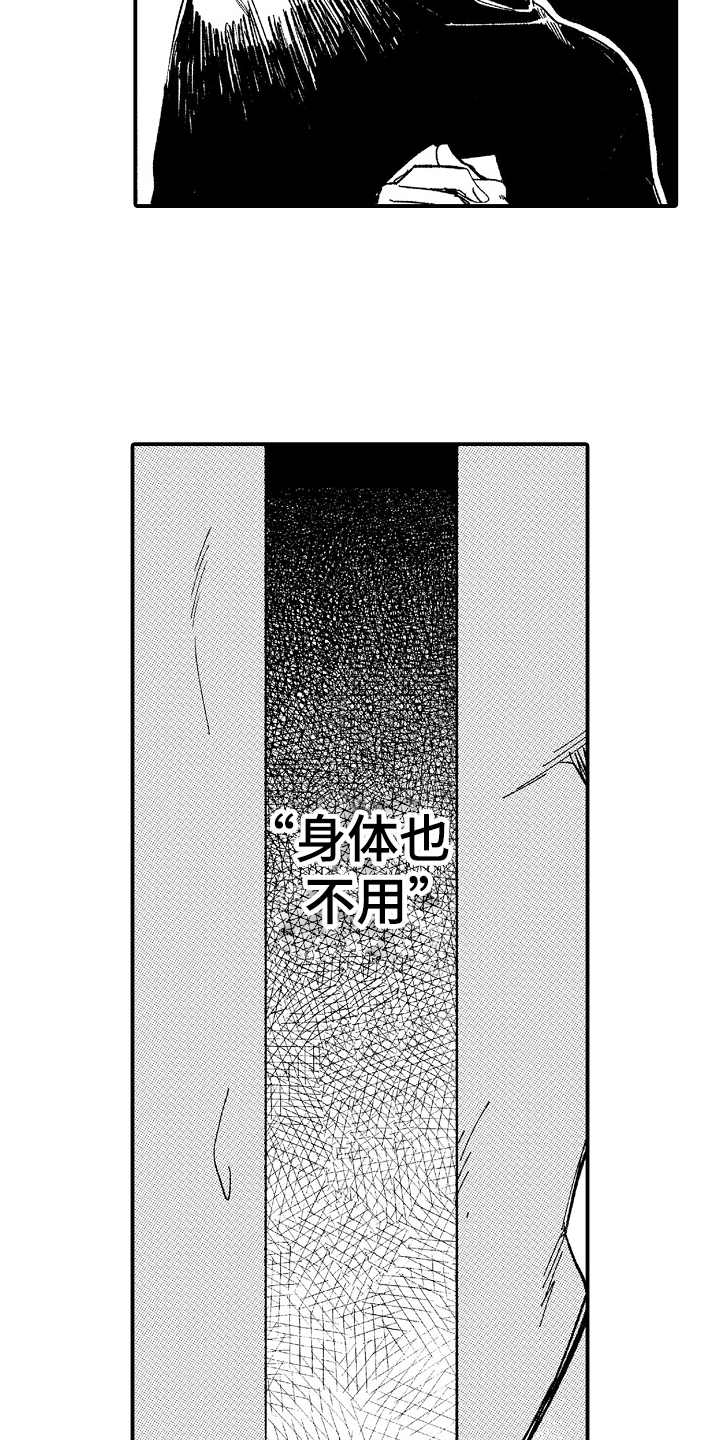 第3章：威胁11