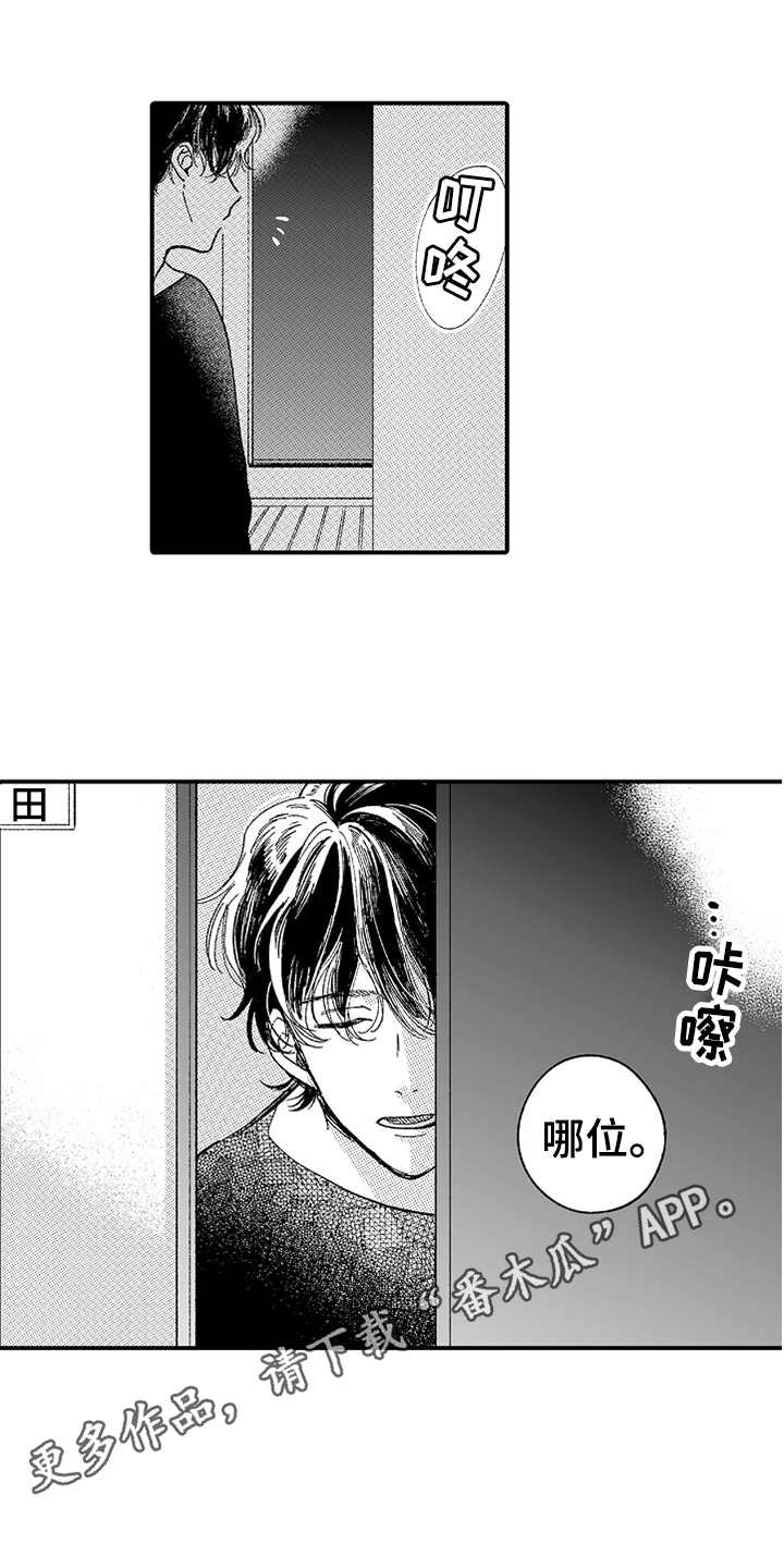 第5章：找上门7