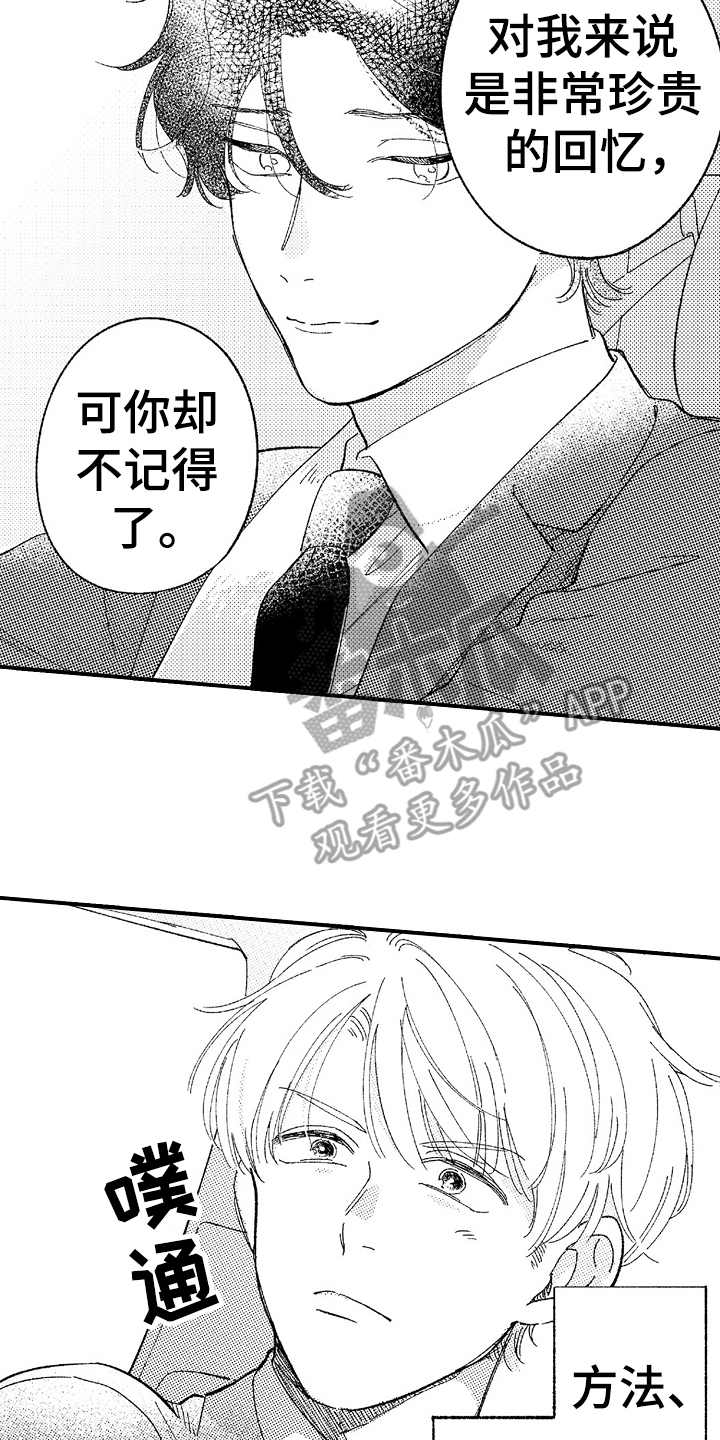 第13章：很积极1