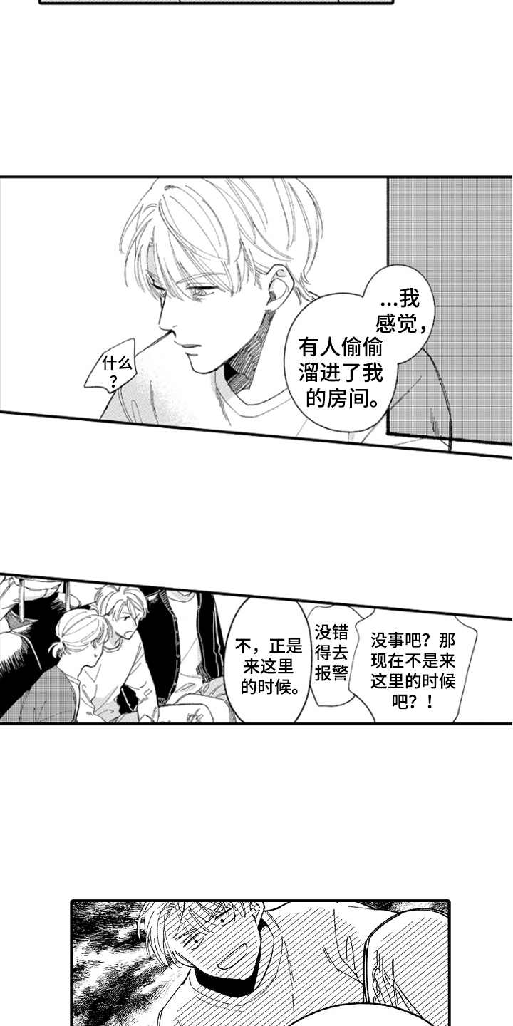 第2章：越想越气12