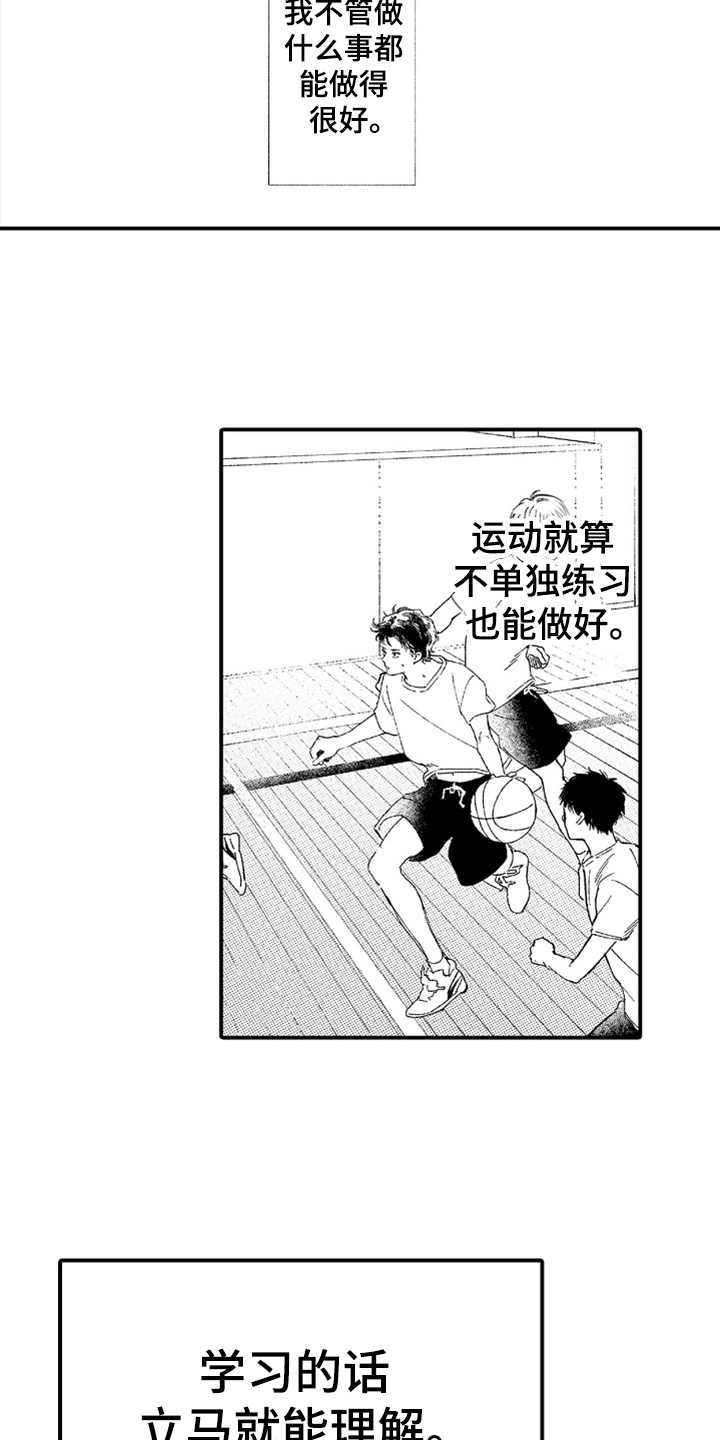 第14章：过于冷静13