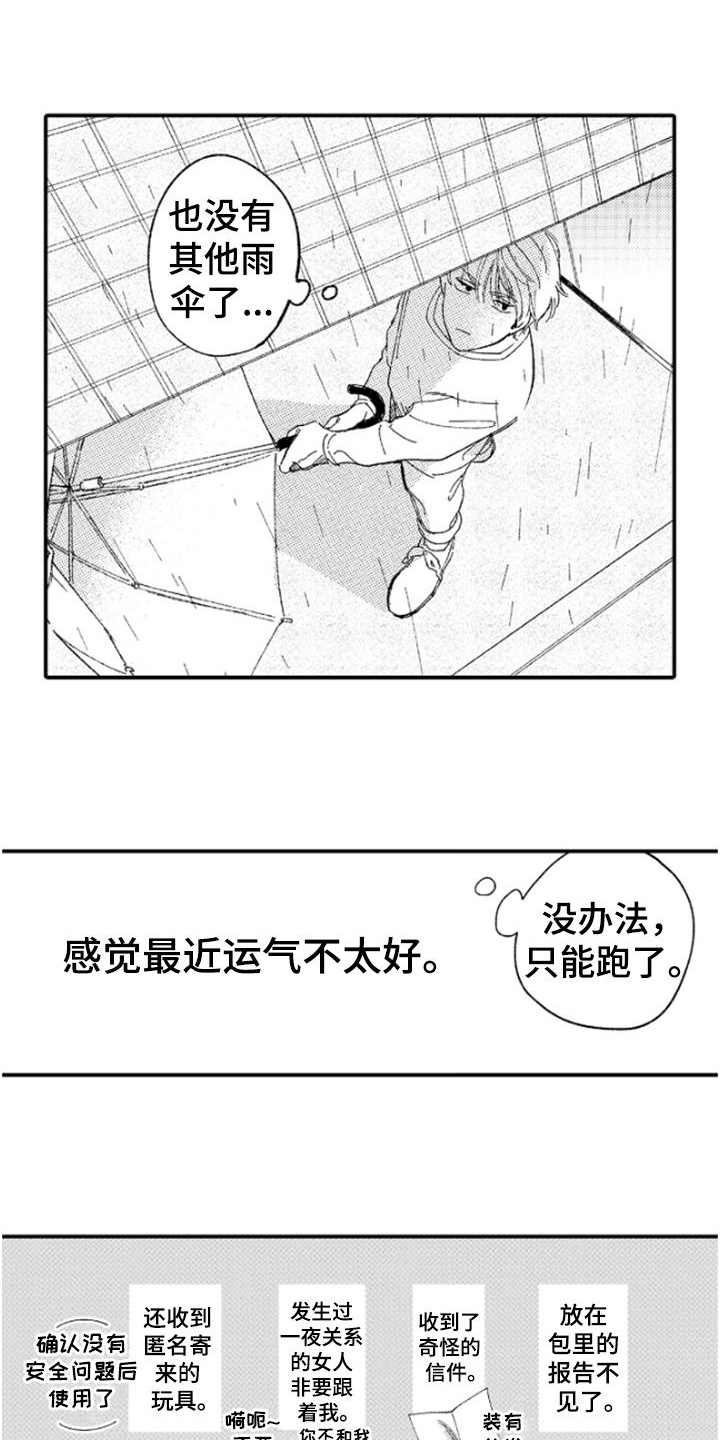 第1章：传闻1