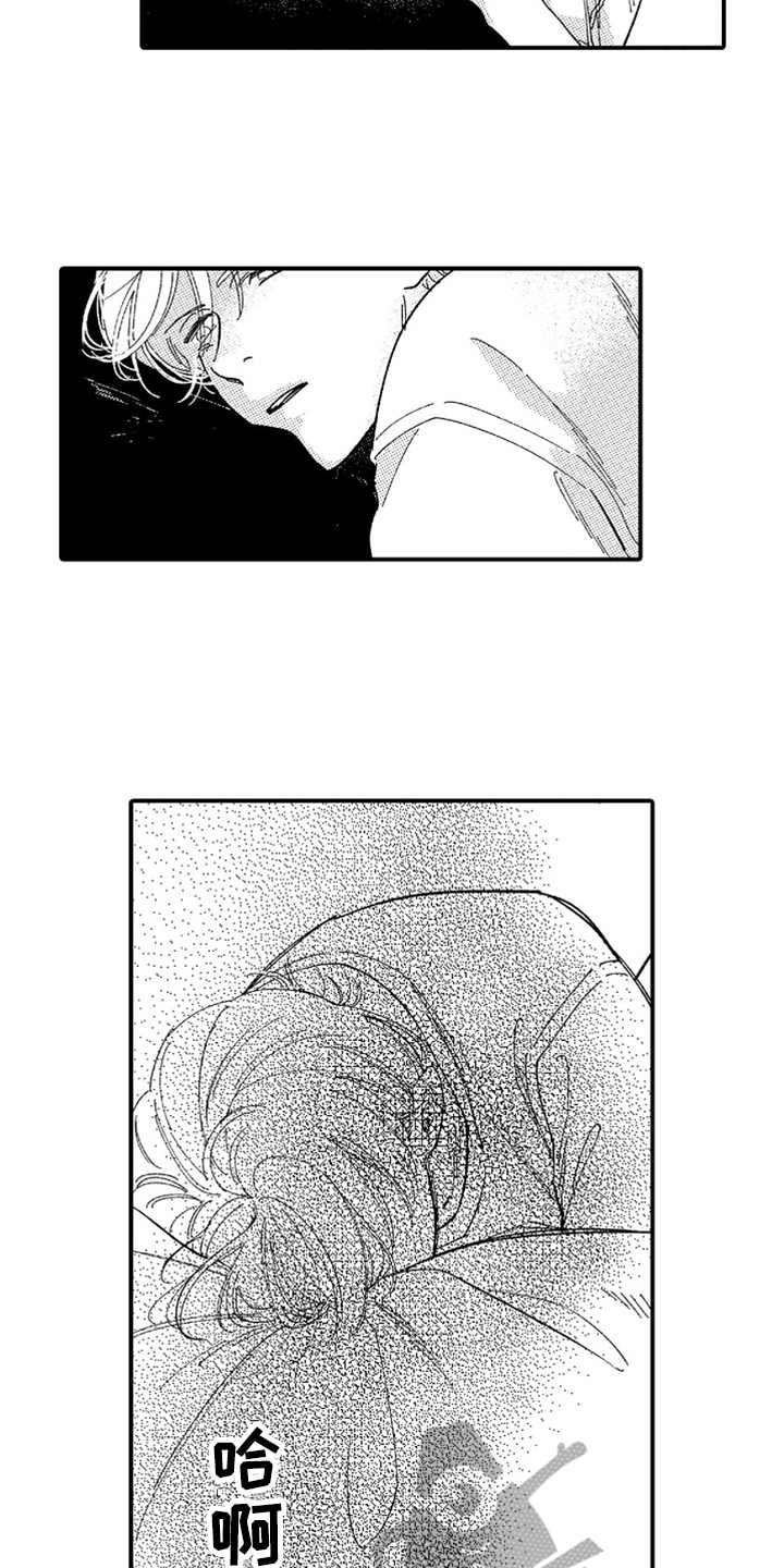第4章：无语13