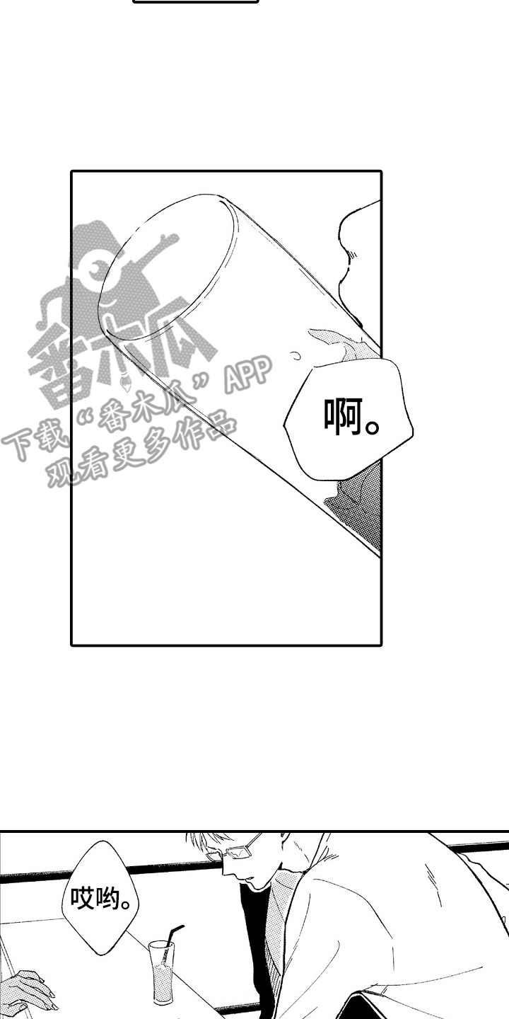 第16章：偶遇13
